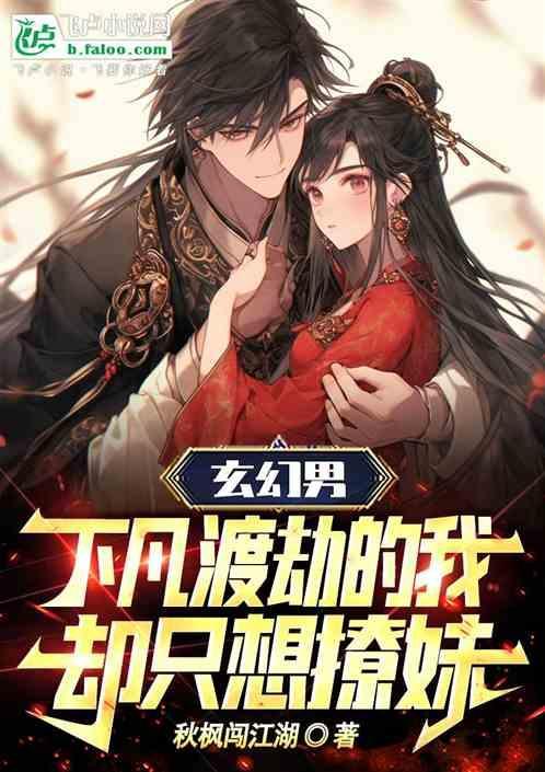 下凡渡劫是什么意思