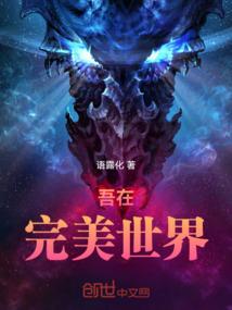 我在完美世界打卡