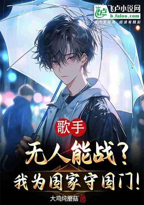 歌曲我为祖国守岁