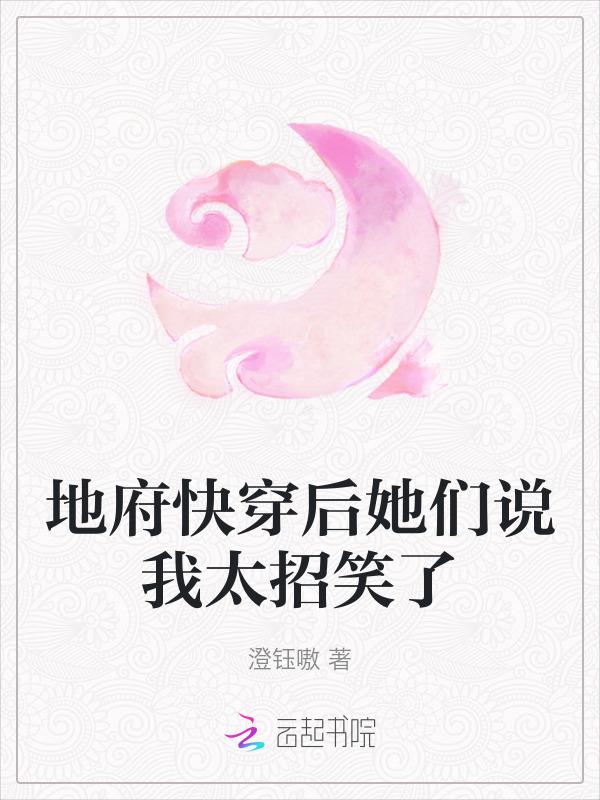 地府的快穿