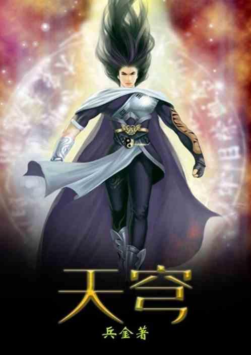 天穹圣域阵容攻略