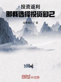 投资返利报警有用吗