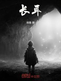长耳兔
