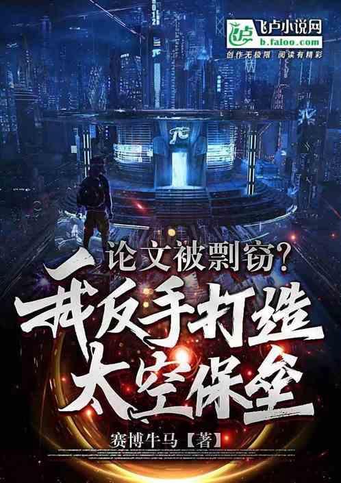 论文太空泛