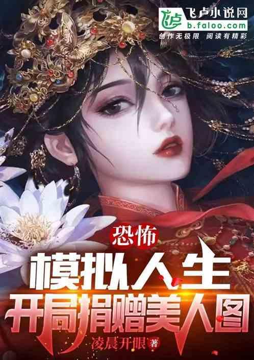 模拟人生美女搞笑