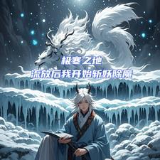 极寒之地怎么打