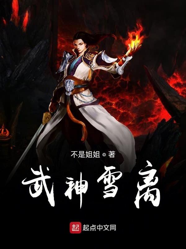 武神血脉在线全文免费阅读