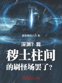 为什么秽土转生的柱间实力那么弱