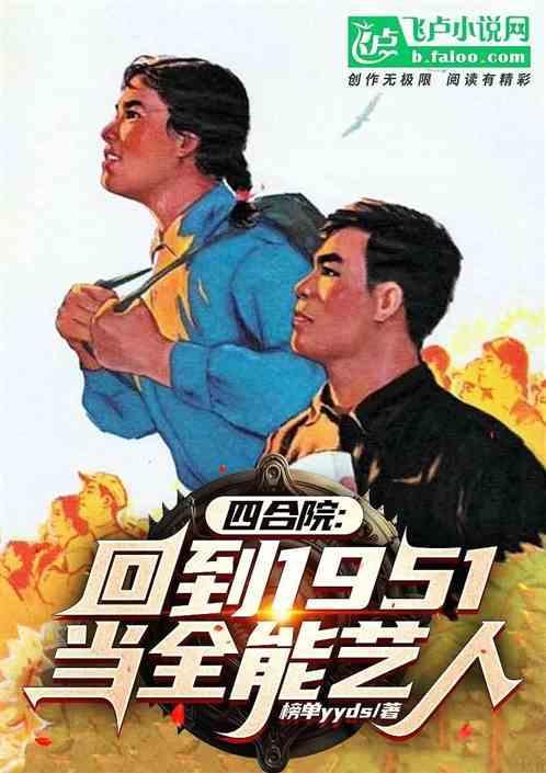 四合院从1955开始