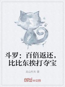 还原斗罗大陆比比东