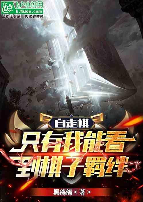 自走棋咋玩