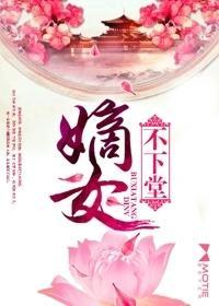 仙道医王全文免费阅读