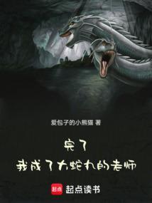成为大蛇丸实验品的