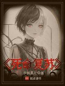 死亡复苏终极游戏