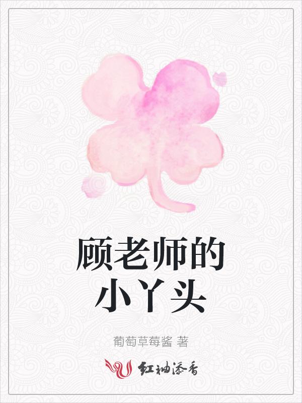 顾老师的小视界