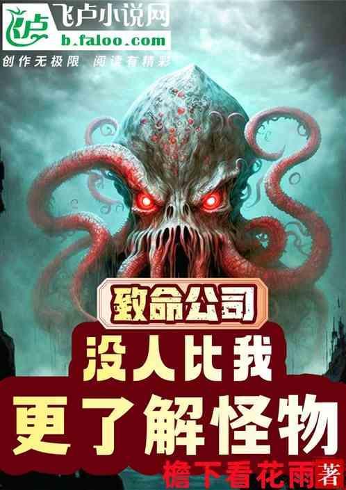 致命企业