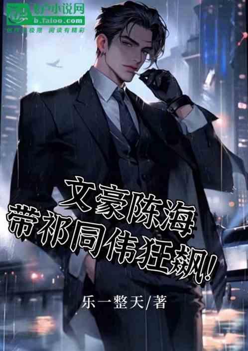 陈海醒了
