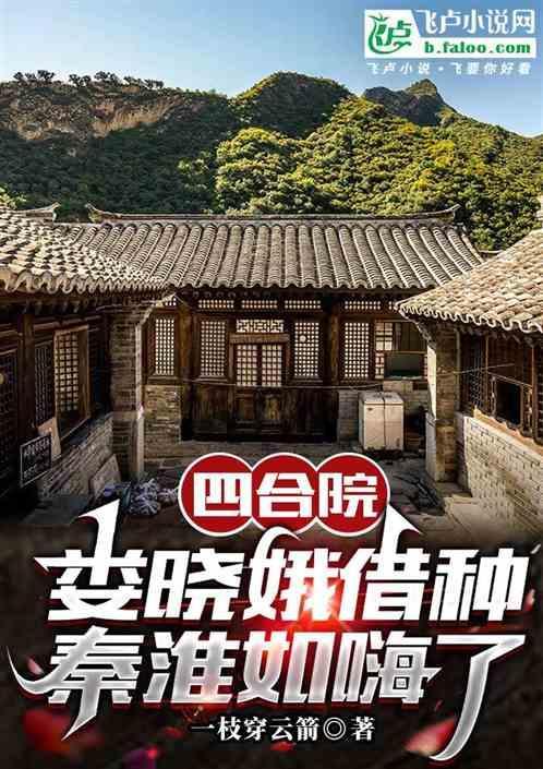情满四合院里娄晓娥的扮演者是谁