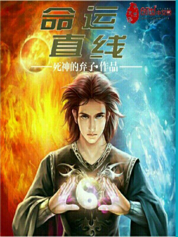 武道直线之成长日记百度