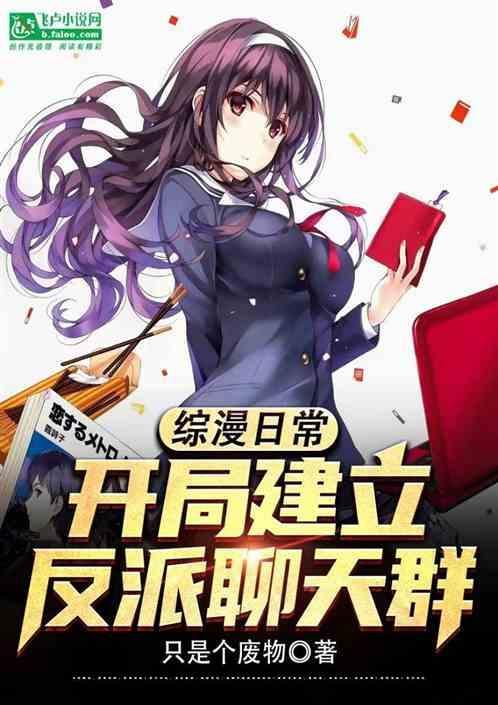 综漫开局反杀