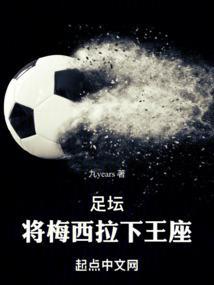 梅西踢过的比赛
