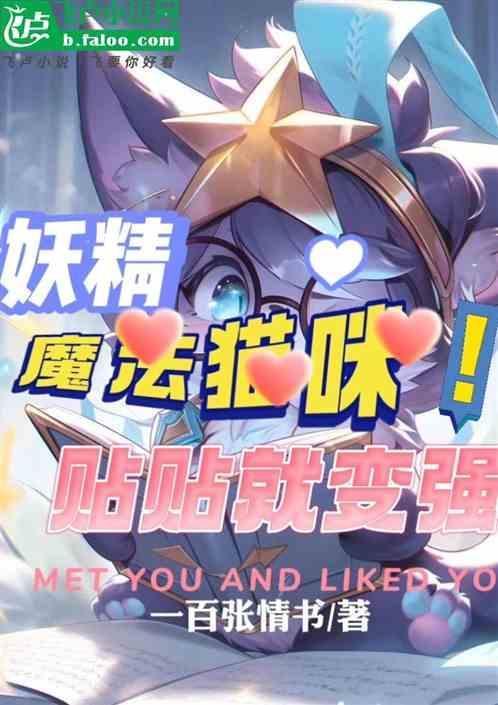 魔法猫咪动画片