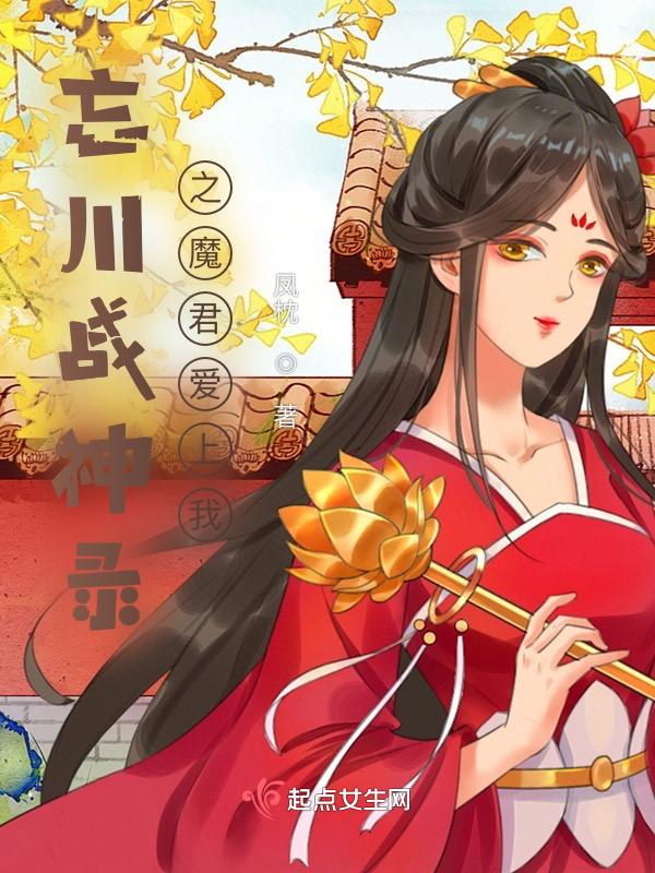 忘川神君信物