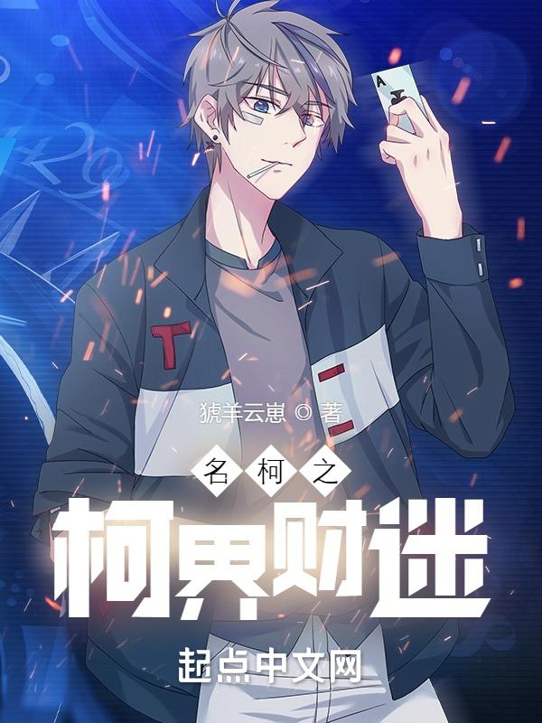 名柯最终boss