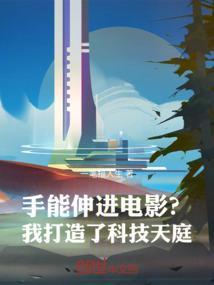 手可以伸进去碰你吗