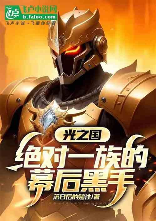 光之国的敌人是谁