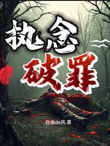 执念 gl