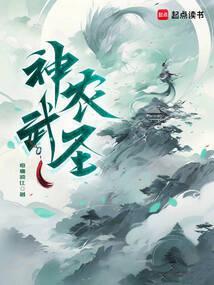 神农