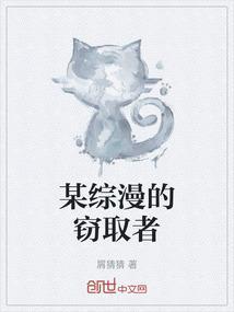 某综漫的科学