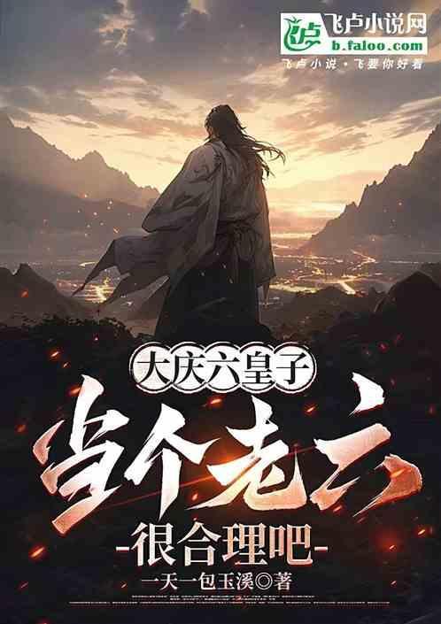 大庆六院是三甲医院吗