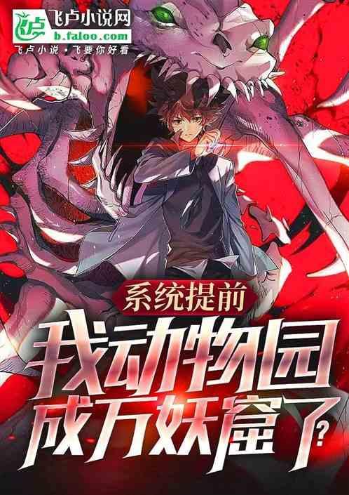 我去了动物园作文