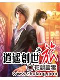 逍遥创世工作室