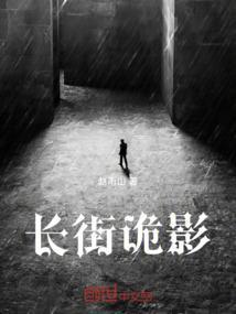 电影长街