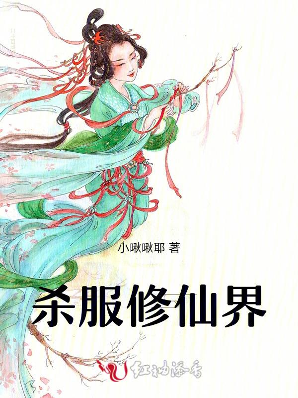 修真主角杀戮滔天的