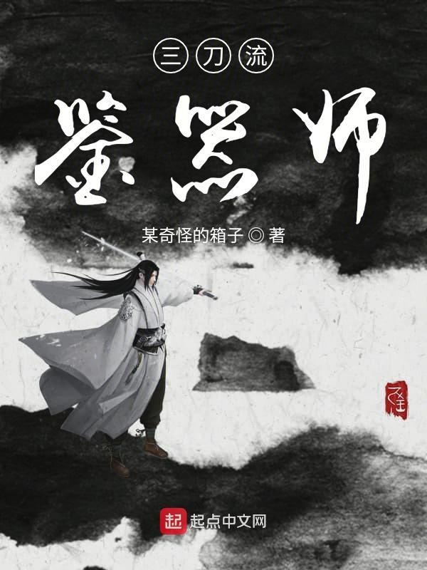 三刀流什么意思