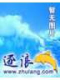 洪荒之太阴幽荧