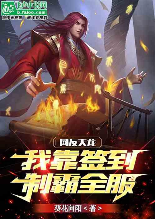 天龙签到语