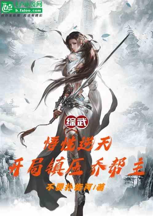 综武开局打造绝世好剑笔趣阁