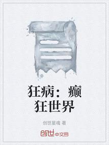 狂犬病视频