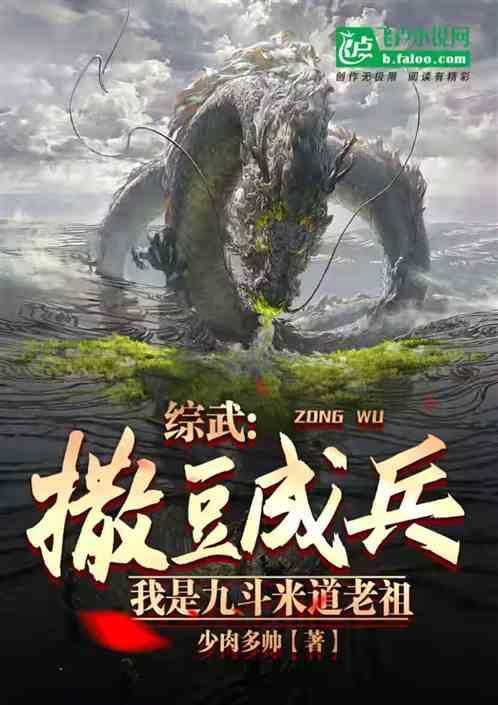 道家撒豆成兵的咒语