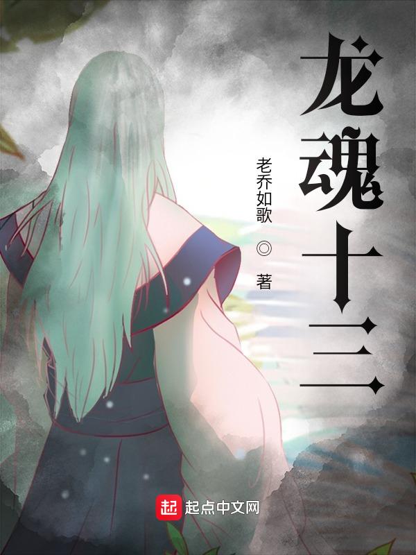 龙魂1-25