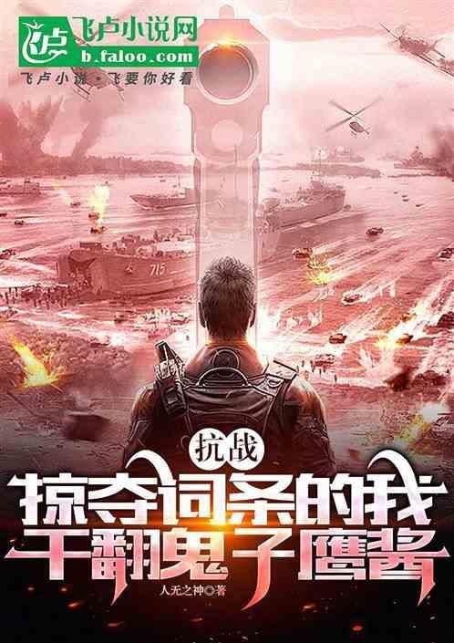 抗日之掠夺系统