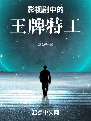 王牌特工的导演