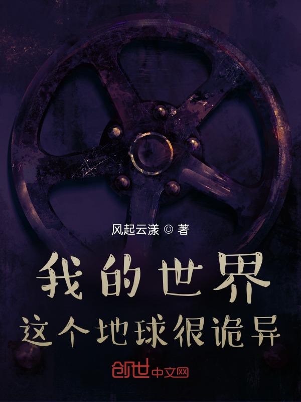 我的世界真实地球