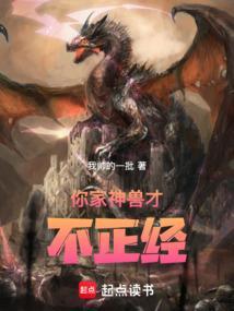 家有神兽的幽默说说
