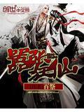 嚣张狂兵笔趣阁免费阅读